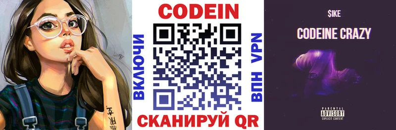 Купить закладки  Тулун  Codein Purple Drank 