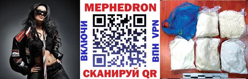 МЯУ-МЯУ mephedrone  Купить  Тулун 