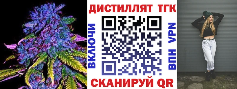 Дистиллят ТГК концентрат  Купить закладки  Тулун 